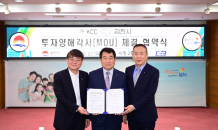 KCC, 김천시와 생산 설비 증설 투자 MOU…“김천지역 경제활성화”