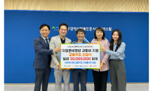 대구행복진흥원, 자립준비청년에 3000만원 지원