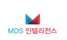 MDS인텔리전스, ‘자동차 소프트웨어 컨퍼런스’ 개최