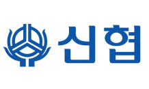 신협, '2023 대학생 인턴십 프로그램' 참여자 모집