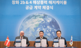 LS전선, 덴마크 오스테드와 대만 해상풍력단지 해저케이블 공급 계약