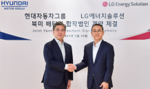 LG엔솔, 현대차와 북미 배터리 합작 공장 건설…5.7조 투입