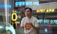 LS그룹, 유튜브용 광고 누적 조회수 500만 돌파…“대중 소통 확대해 브랜드 가치 제고”