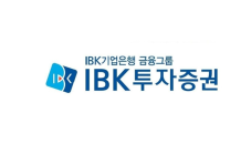 IBK투자證