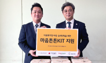 사단법인 좋은변화, KB손해보험과 함께 ‘마음튼튼KIT’ 제작