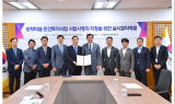 부산시-현대건설, 승학터널 민간투자사업 실시협약 체결
