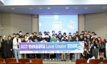 영남이공대, 2023 Local Creator 경진대회 성료