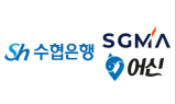 Sh수협은행, 애쓰지마와 맞손…비금융 분야 사업 확대