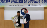 광주 광산구시설관리공단 노조 박성주 위원장 국무총리 표창