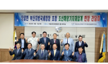 장일현 부산지방국세청장, 부산조선해양기자재공업협동조합 간담회 참석