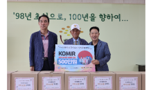 KOMIR, 호국보훈의 달 맞아 취약계층 후원