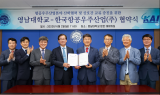 영남대-KAI, 항공우주산업분야 전문 인재 육성 협약