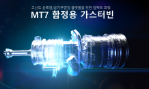 롤스로이스, MADEX 2023 참가…