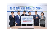 ‘찾아가는 건강의료서비스’ 기부금 전달식 개최