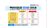 창원특례시, 10일 오전 4시부터 택시 운임·요금 변경 시행