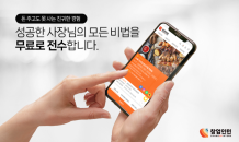 친한친구들, 성공한 창업주와 예비 창업주 연결 ‘창업인턴’ 베타 서비스 오픈