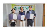 기장군 보건소, 대한노인회와 노인 정신건강 증진과 자살예방을 위한 업무 협약 체결