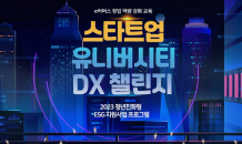 브랜딩랩 유진선 대표, 고용노동부 ‘스타트업 유니버시티 DX 챌린지’ 창업역량 강화 교육 진행