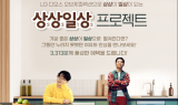 “한 달간 써보세요”…LG, 식기세척기·인덕션 체험 프로젝트 진행