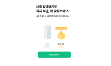 뱅크샐러드, '대출 갈아타기' 출시 후 고객 98% 늘어