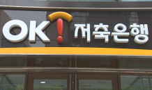 매물은 없고 인수자만…OK금융도 증권사 물색