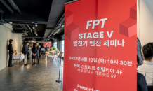 FPT 코리아, ‘Stage V’발전기 엔진 국내 첫선