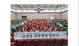 울산대 과학영재교육원 입학식 개최