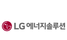 LG에너지솔루션, 글로벌 스타트업과 협력 확대…“압도적 기술 경쟁력 갖출 것”