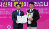 ㈜채정, 2023 부산 서비스 강소기업 선정