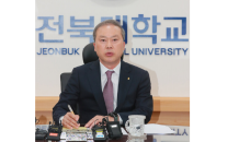 전북대학교, 도내 유일 글로컬대학 예비 지정