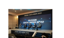 부산시, 데이터 위크(Busan Data Week 2023)’26일 벡스코에서 개최