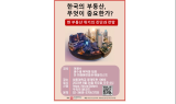 세종대 산업대학원 부동산자산관리학과, 부동산 컨퍼런스 연다