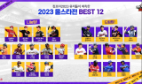‘컴프야2023’, ‘2023 KBO올스타전’ 베스트 라인업 선정