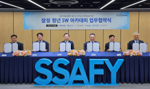 삼성, 4대 은행과 SSAFY 지원 업무 협약…“핀테크 SW 개발자 육성”