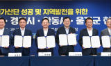경북도, 국토부와 신규 국가산단 성공조성  논의
