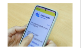 부산시설공단, 7월부터 전국 유료도로 최초 ‘미납통행료 모바일 전자고지 서비스’ 시행