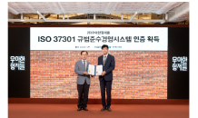 우아한형제들, 업계 최초 ‘ISO37301’ 인증 획득