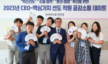 한국마사회, 조직문화에 MZ감성 접목…“CEO와 공감 데이트”