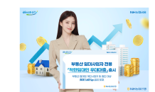 농협은행, 최대 1.60% 우대금리 '착한 임대인 대출' 출시