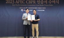 토스, 개인정보보호 인증 'APEC CBPR' 취득