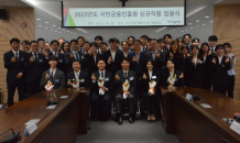 서금원, 2023 신규직원 34명 임용식 개최