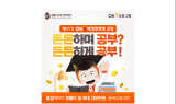 ‘OK배정장학생’ 11기 모집…