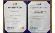 창원특례시의 모든 정수장 ISO 22000 국제 인증 취득