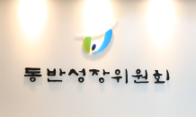 동반위, 한국남동발전과 ‘협력사 ESG 지원사업 협약’ 체결