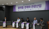 야놀자리서치, ‘플랫폼경제와 관광산업’ 주제로 첫 세미나 개최