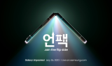 갤럭시 언팩 26일 확정…삼성전자, 서울광장서 ‘라이브 뷰잉’ 이벤트 진행