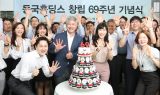 창립 69주년 맞은 동국제강그룹…기념행사서 ‘성장’ 한 목소리