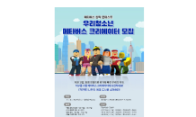 우리은행, 메타버스 창작 콘테스트 개최