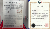 아룸 ‘아이홉’, ‘2023 한국의 최고 경영대상’ 식품의약품안전처장상 수상
