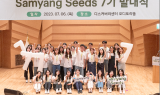 삼양그룹, 대학생 서포터즈 ‘삼양씨즈’ 7기 발대식 개최
